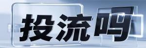 五峰县今日热点榜